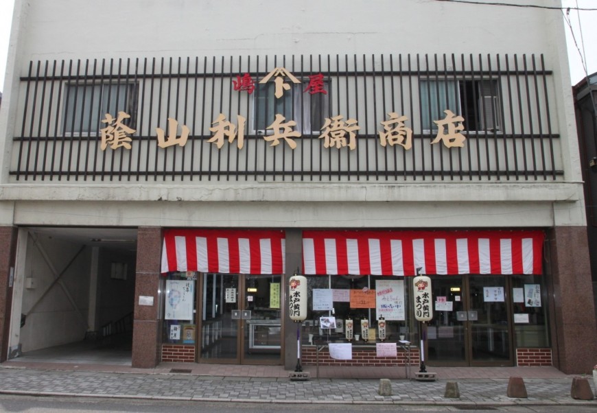 蔭山利兵衛商店店舗外観